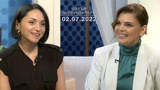 ԱՌԱՆՑ ԿԱՐԾՐԱՏԻՊԵՐԻ 02.07.2022 // Ընդդիմությունը չի աշխատում, զլանում է աշխատել. Ծովինար Վարդանյան