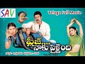 Please Naaku Pellaindi Telugu Full Movie Raghu Rajiv Kanakala Shruthi Malhotra Saventertainmentstelu