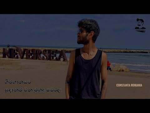 Constanta romania ￼ beginning summer 🇷🇴🇪🇺 Bucharest @DESHBRO96  #constanta  #romania￼ #bucharest