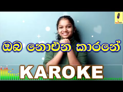 Oba Noyana Karane - Nadeera Nonis Karaoke Without Voice