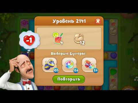 Gardenscapes gameplay level 2141