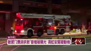 [討論] 高虹安:不該這時丟出音檔片面公布政治操作