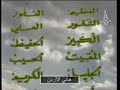 صباح فخري أسماء الله الحسنى أداء رائع