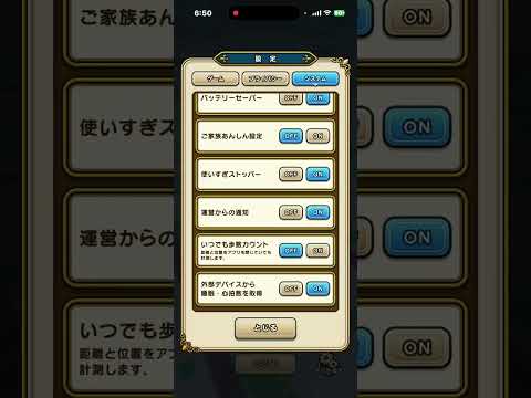 「ドラクエウォークでふっくらスライムに変身する方法とは？」