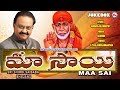 మాసాయి Maa Sai Sri Shirdi Saibaba Bhajans Hindu Devotional Songs Telugu S P Balasubrahma