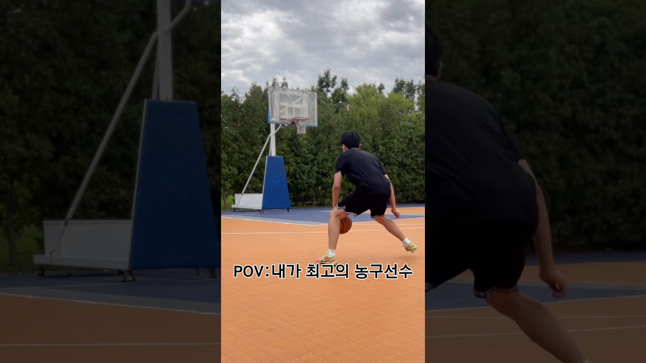 내가 최고야✅ 다 꺼져#농구영상#농구하이라이트#농구#농구선수#최고의농구선수