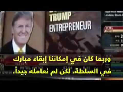 فيديو مسجل لـ"ترامب" يتحدث فيه عن فوز مرسي بالرئاسة.. ماذا قال؟