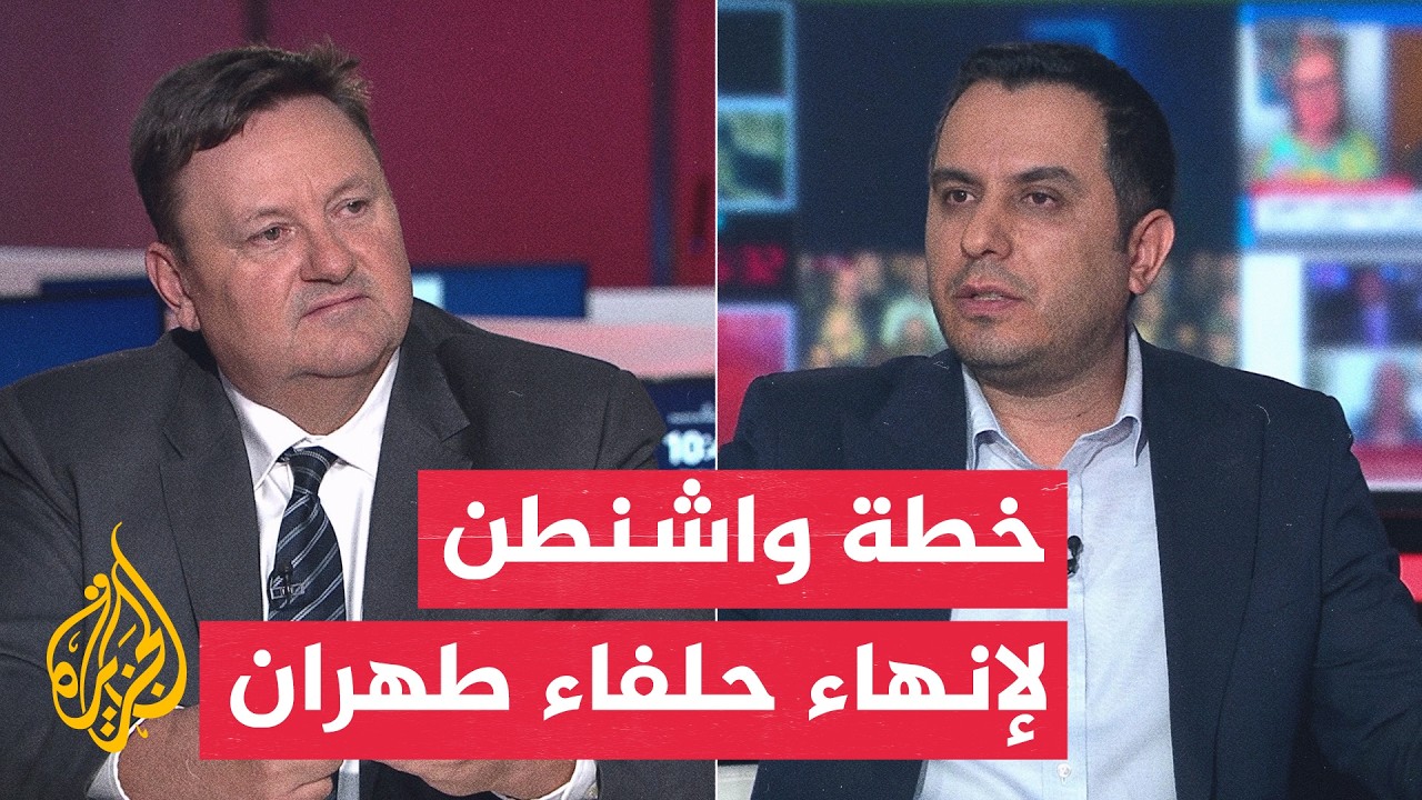 فيديو | نقاش الساعة - مستقبل الفصائل الموالية لإيران بين الضغوط وتغير الأولويات
