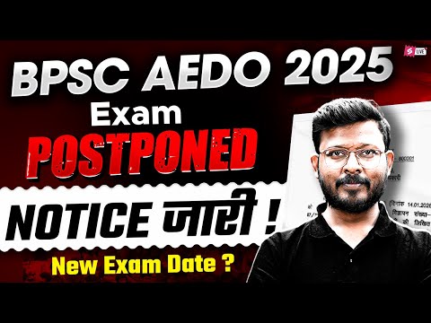 BPSC AEDO Exam Postponed | AEDO New Notice 2025! BPSC AEDO Exam Date Extended? | Bihar Testbook