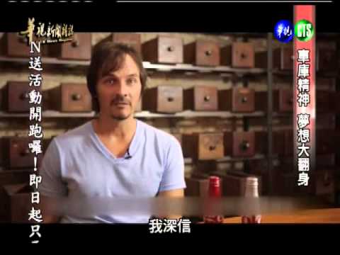 車庫精神夢想大翻身(視頻)