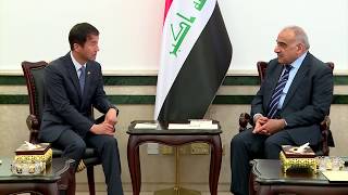 رئيس مجلس الوزراء السيد عادل عبد المهدي يستقبل مستشار الرئيس الكوري الجنوبي والوفد المرافق له .