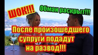 Дом 2 Новости 19 Сентября 2018 (19.09.2018) Раньше Эфира