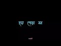 Bolto Lok E Bashle Bhalo Bhalobasa Bhalobasa Hiran Srabanti Video Song Whatsapp Status