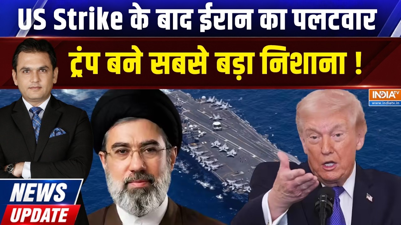 News Update | Hussain Rizvi: US Attack के बाद ईरान का बड़ा ऐलान, Kill List में Trump का न?