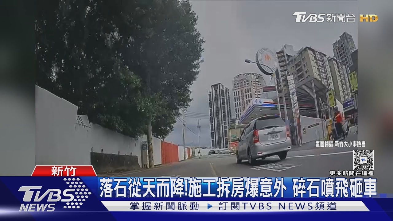 落石從天而降!施工怪手拆除房屋爆意外 大量碎石噴飛砸車