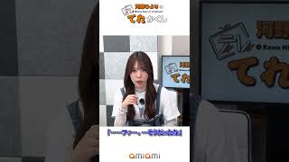 声優・河野ひよりによる「ちっ、囲まれたか」 #shorts #ミーム #2ch #コピペ #声優 #朗読