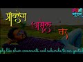 New Whatsapp Status Marathi WhatsApp Status By Vvc Status