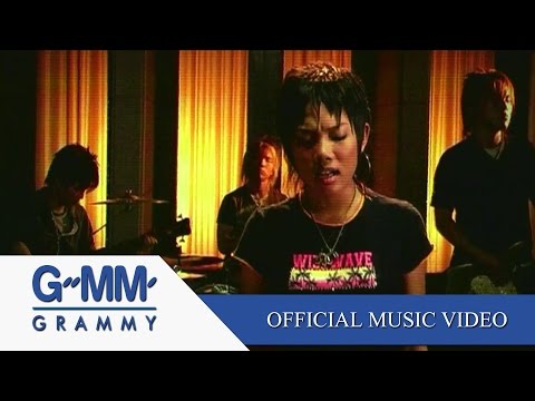 ไม่รักดี - Endorphine【OFFICIAL MV】