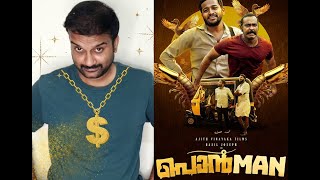 Ponman movie review basil joseph sajin gopu lijo mol jothish shankar kakis talkies