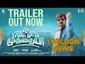 Otha Votu Muthaiya Official Trailer Goundamani Yogibabu Sidharth Vibin Sai Rajagopal