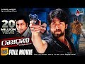 Rajaadaani Kannada HD Movie Rocky Bhai YASH Sheena Prakashraj Arjun Janya Kannada