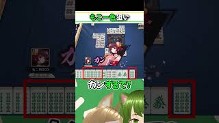 すべてが味方してくれた一局 #麻雀 #雀魂 #役満 #漢気 #Shorts