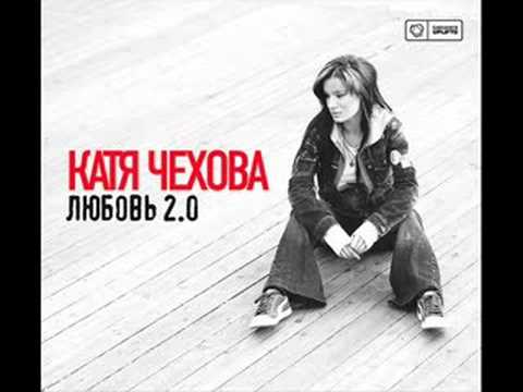 Katya Chehova - Odna