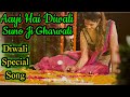 Aayi Hai Diwali Suno Ji GharWali Diwali Song Govinda Juhi Tabu AAKR Movie Diwali Full Mp3 Song
