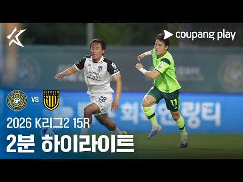 김포 VS 전남 2:2 K리그2 하이라이트