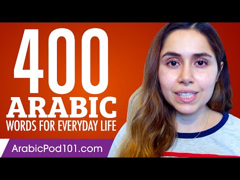 400 Arabic Words for Everyday Life - Basic Vocabulary #20