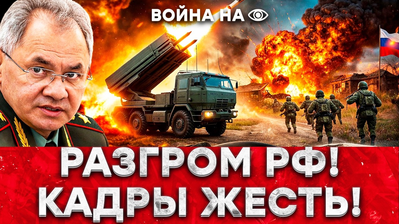 HIMARS ЛУПИТ! Видео от первого лица! 💥 Россияне подошли — и случился АД! Шойгу п