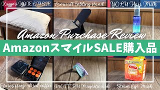 Amazon スマイルセール 購入品開封レビュー！【アマゾン ブラックフライデー/ベストバイ/Amazon スマイルSALE/Amazon購入品/おすすめガジェット/Lamicall スマホスタンド】