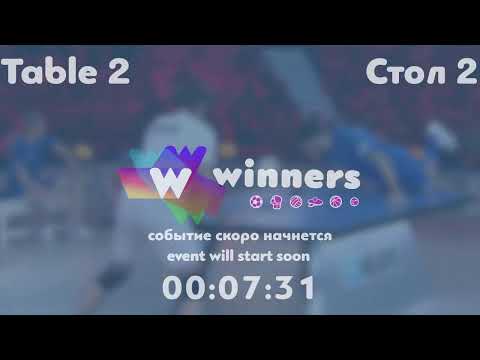 Winners League 01.10.21 Boklah Roman - Kholoptsov Stanislav 20-00