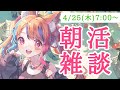 【 朝活 】初見歓迎おはよう雑談🌸今日もたくさんマシュマロを頬張ろう🍬【半妖狐vtuber icoco】 朝活 雑談