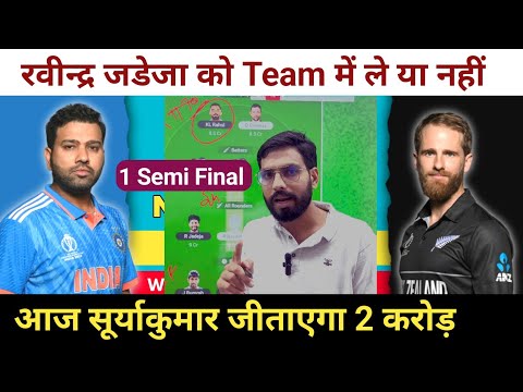 India  vs New Zealand  Semi Final MatchDream11 Team Prediction | IND vs NZ   Dream11 Team Prediction