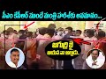 Security Guard Pushed Minister Harish Rao At Siddipet KAMAL S TRENDS
