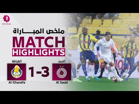 دوري نجوم بنك الدوحة | الأسبوع الرابع عشر | الغرافة 1 - 3 السد