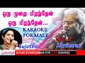Oru Murai Piranthen Oru Murai Piranthen Karaoke For Male