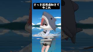 【東方MMD】無職からの脱却【ナズーリン】 #東方mmd #夜の踊り子 #サメ #meme #shorts