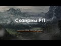 Garry's mod (Gmod) - РП | КАКИМ БЫ МАГОМ БЫЛИ ВЫ?