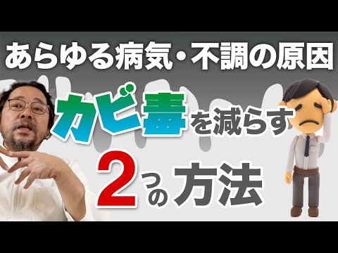 マイコトキシン学 - 定義