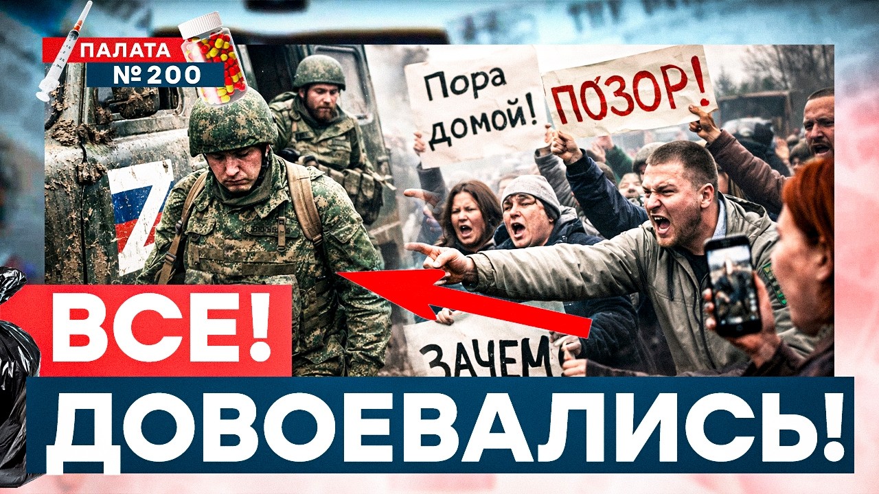 Военные РФ возвращаются домой! Народ встречает "героев"! Пропаганда о пользе 