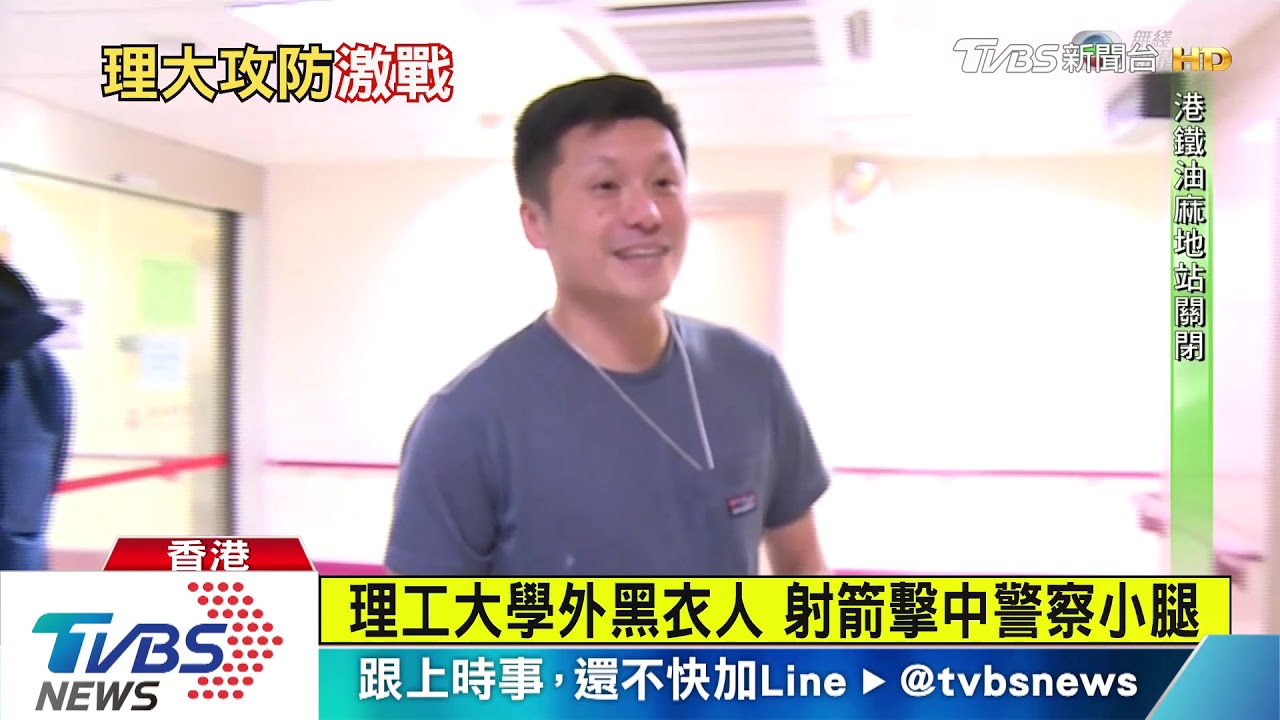 理大外變戰場 弓箭汽油彈對戰催淚彈水砲車