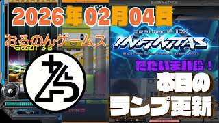 【2026/02/04】本日のランプ更新【beatmania IIDX INFINITAS 】Chemical Cookie (H) EX-HARD達成！ #iidx  #音ゲー #INFINITAS