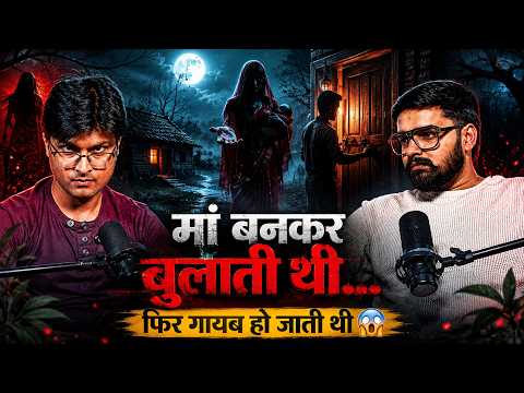 Chudail Aur Uska Bhookha Bacha 😨  #horrorstories #scary #ghost