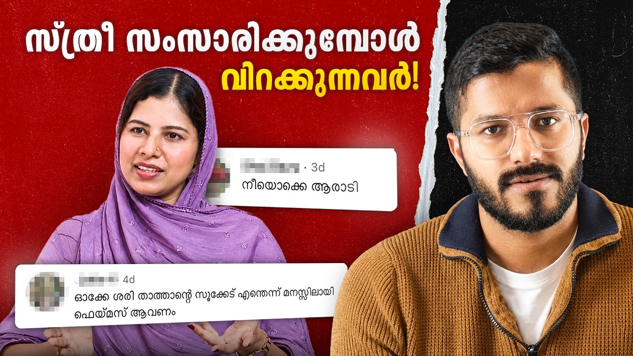 മതത്തിനുള്ളിലെ സ്ത്രീ  മതത്തിലെ  സ്ത്രീവിരുദ്ധതക്ക