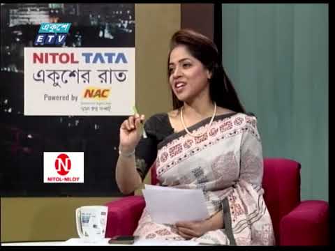 Ekusher Raat || একুশের রাত || রাজধানীর নগর  পরিবহন ব্যবস্থা || 14 February 2024 || ETV Talk Show