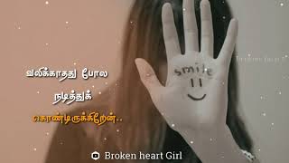 வலி நிறைந்தது என் �