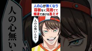 【畜ミオ】人の心が無くなったミオしゃ〔大空スバル／大神ミオ／角巻わため／ホロライブ切り抜き／ホロライブ配信中／Hololive〕