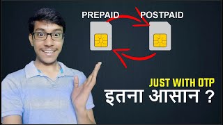 Prepaid To Postpaid And Postpaid To Prepaid Sim Conversion| Very Easy Process| From Home|(IN HINDI)